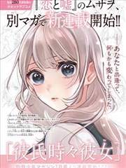 豌豆漫画丹青引封面